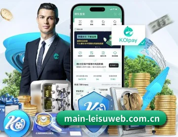 雷速电竞官网 APP - leisu